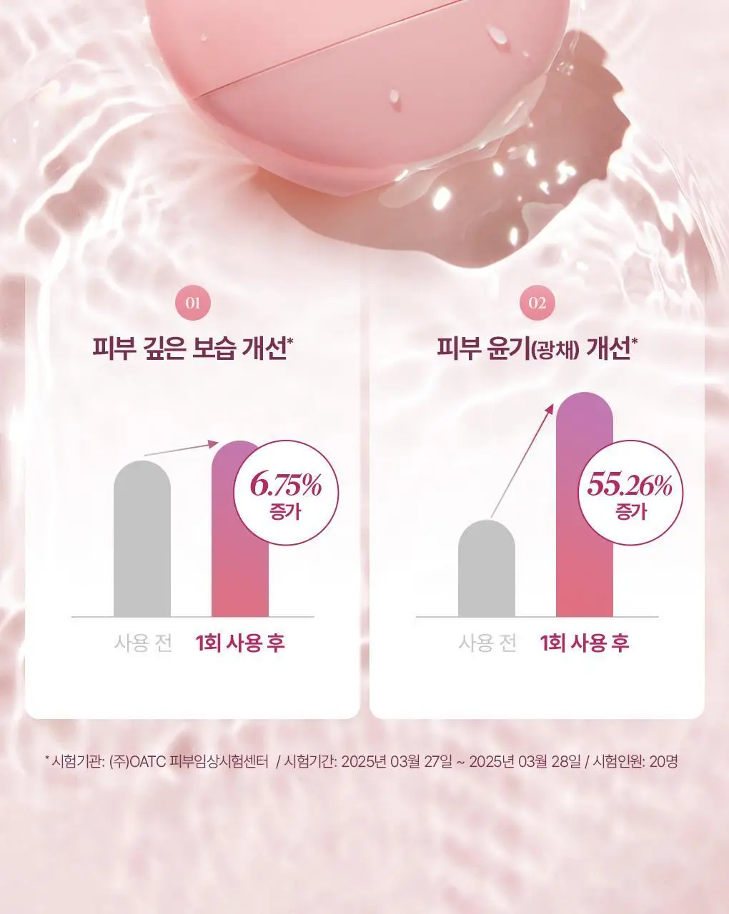 [파데프리] 가히 한겹 톤업 선 스킨 3종 택1 상세페이지 20